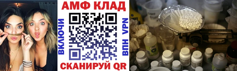 АМФ Розовый  Купить где  Динская 