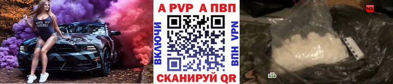 Купить где  Динская  A PVP СК 
