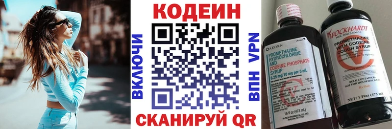 Купить  Динская  Codein Purple Drank 