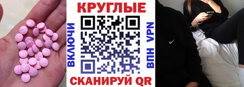 ЭКСТАЗИ MDMA  Купить  Динская 