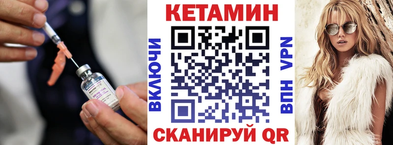 Кетамин VHQ  Купить  Динская 