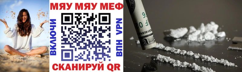 МЯУ-МЯУ mephedrone Купить Динская