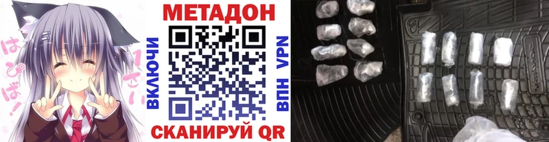 Купить закладки Динская МЕТАДОН VHQ